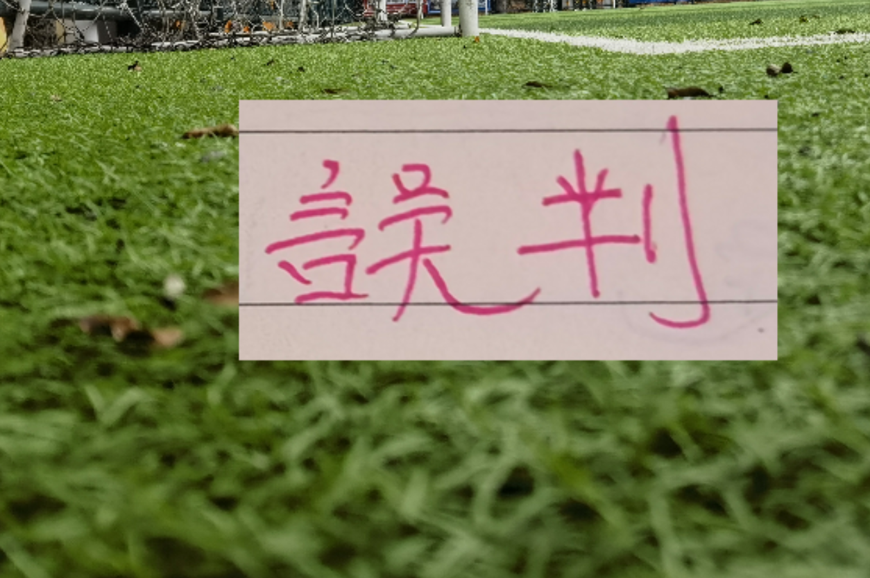 官方：延边龙鼎签下长春喜都中场黄梓铭